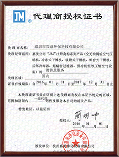 嘉美授權(quán)書(shū)