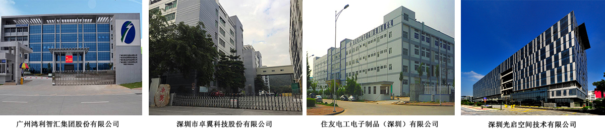 合同能源管理客戶