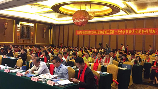會議現(xiàn)場