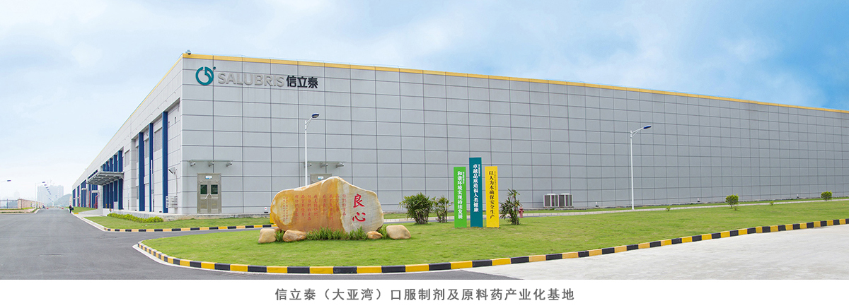 祝賀興鼎工程成功中標(biāo)信立泰大亞灣廠房配套建設(shè)工程