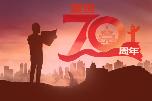 祖國70周年華誕，興鼎工程為國喝彩！