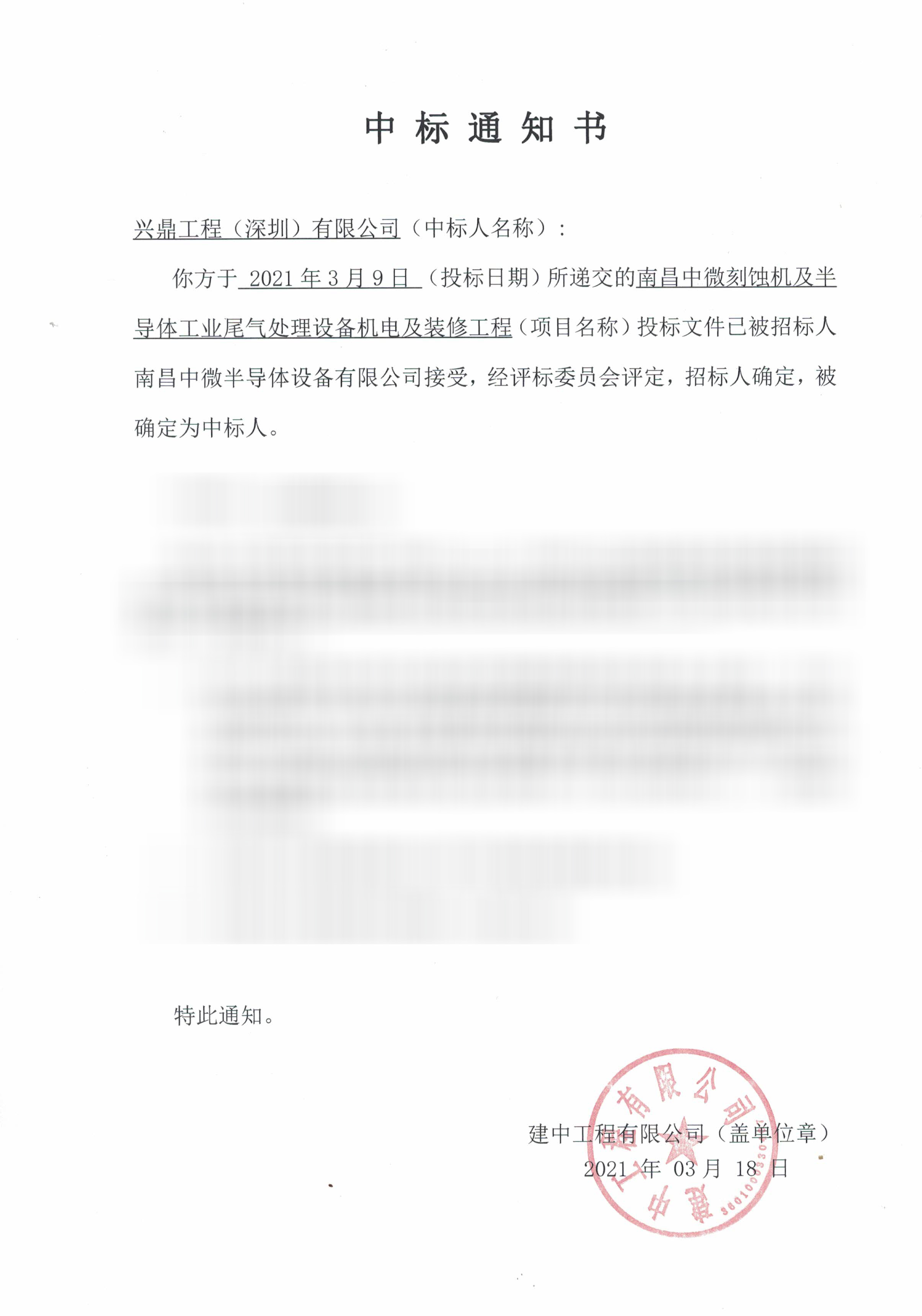 微信圖片_20210322160224