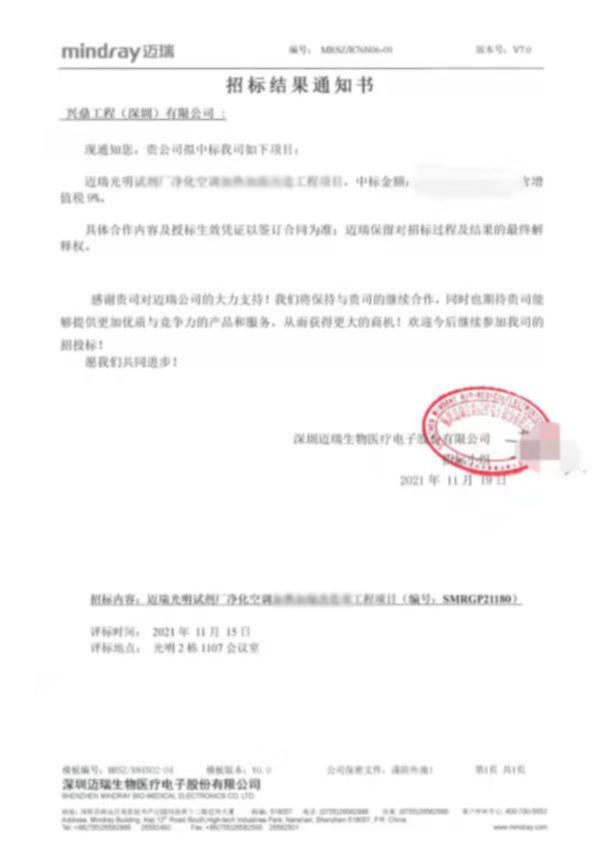 微信圖片_20211209180608