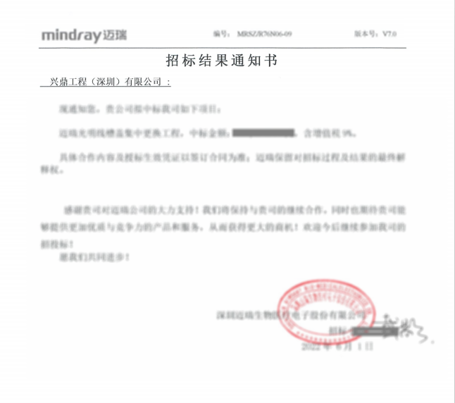 邁瑞醫(yī)療機電安裝工程