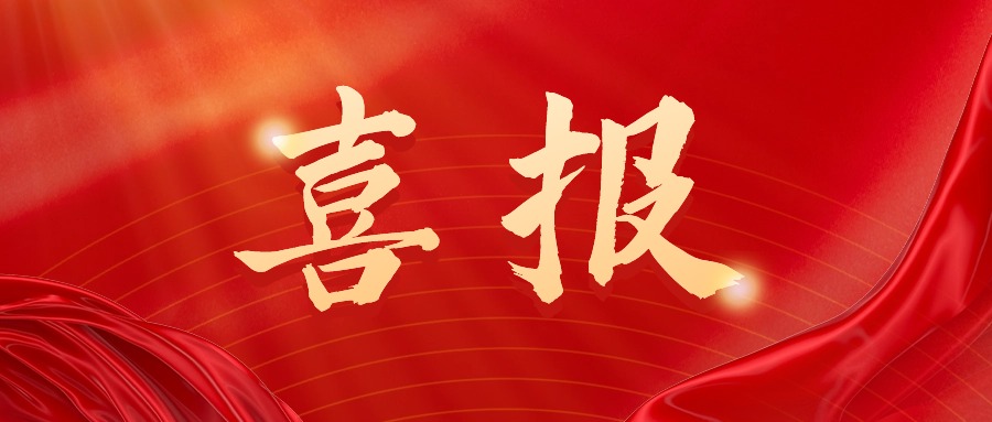 金融保險(xiǎn)表彰頒獎(jiǎng)喜慶公眾號(hào)首圖