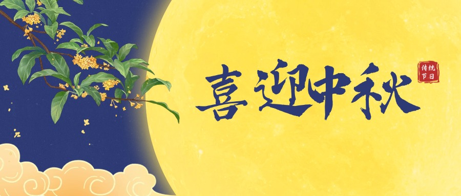 興鼎工程（深圳）有限公司 | 愛滿人間 同行致遠(yuǎn)！