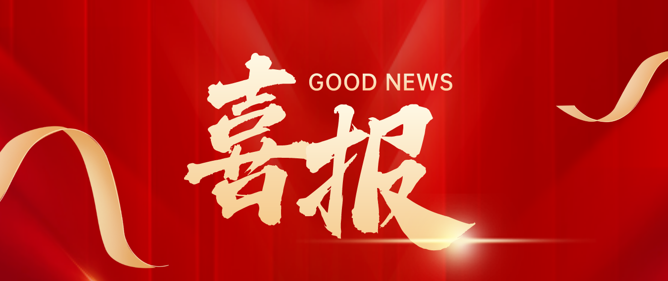 喜訊 | 祝賀興鼎工程中標(biāo)惠州信立泰藥業(yè)產(chǎn)品生產(chǎn)線優(yōu)化機(jī)電安裝工程項(xiàng)目
