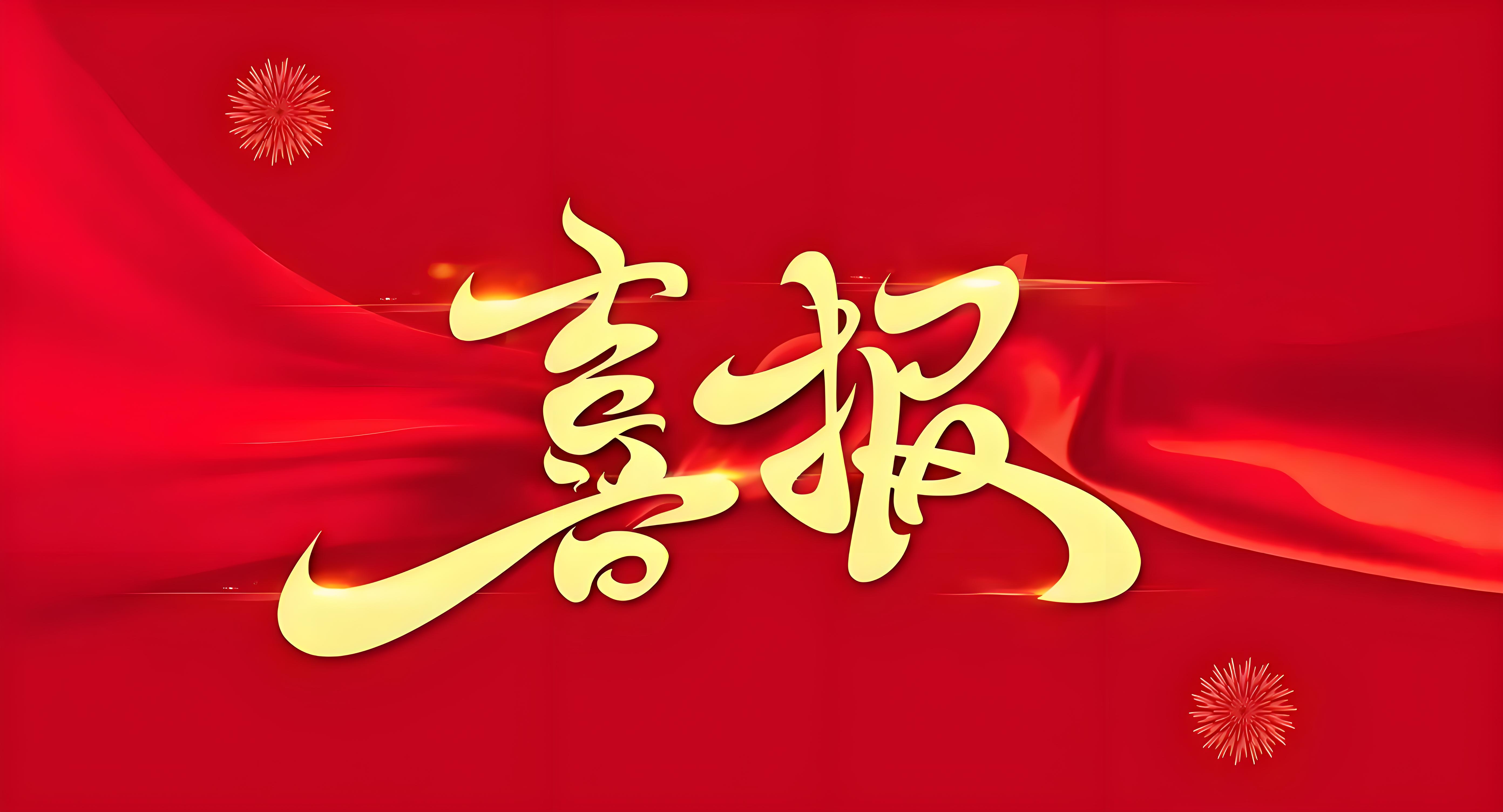 喜訊 | 祝賀興鼎工程中標(biāo)環(huán)榮電子IQC恒溫恒濕房整體項(xiàng)目工程