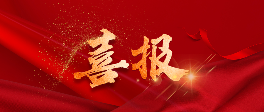 祝賀|興鼎工程中標邁瑞安徽碭山工業(yè)園區(qū)壓縮空氣管道建設(shè)工程