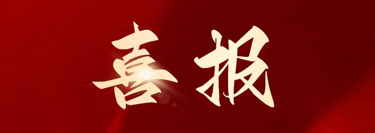 祝賀|興鼎工程成功中標廣東聯(lián)升傳導(dǎo)技術(shù)有限公司機電安裝工程