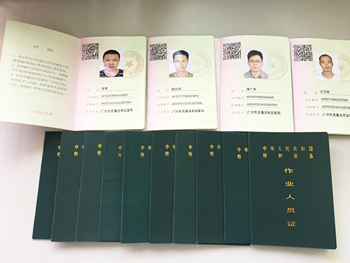 特種設(shè)備技術(shù)人員-(13)