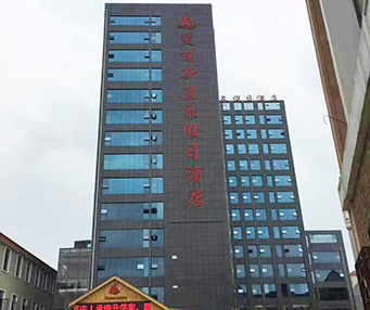 斐迪斯酒店——熱水與采暖工程