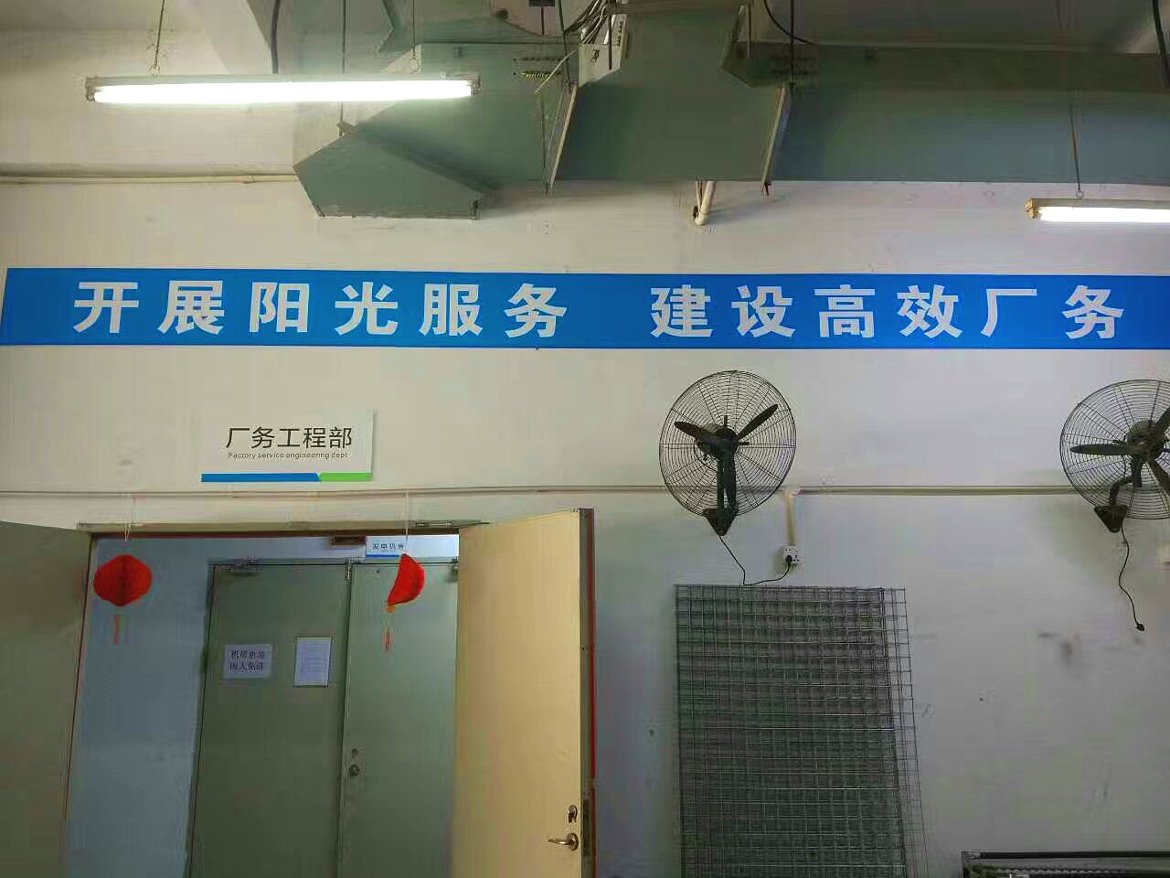 6 廠務(wù)工程服務(wù)