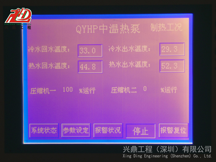 國星半導體余熱回收工程 (1)