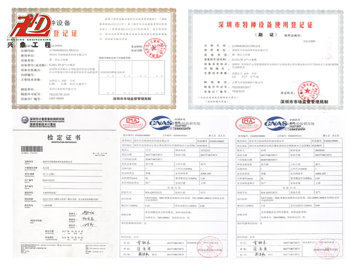 貝特瑞特種設(shè)備檢驗