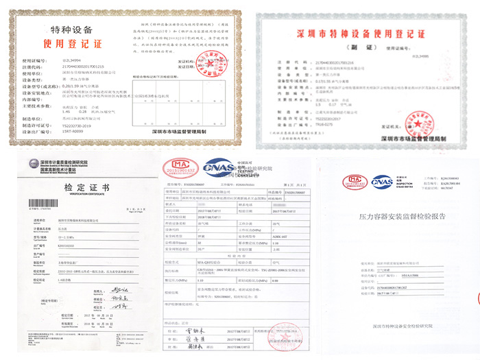 特種設(shè)備檢驗(yàn)報(bào)告